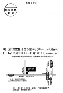 pl-jyusyo-men400