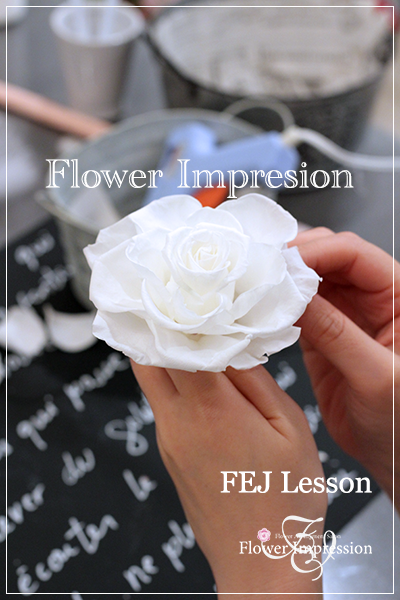 ローズメリアとチュールの組み合わせがエレガント Fej資格取得コースで学べます Flower Impression