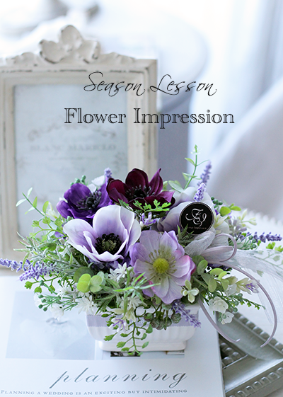 募集 季節のアレンジ アネモネのテーブルフラワー アーティフィシャルフラワー Flower Impression 募集 季節のアレンジ アネモネのテーブルフラワー アーティフィシャルフラワー Flower Impression