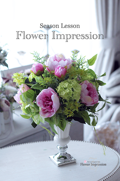 季節のアレンジメント ピオニーのアレンジ アーティフィシャルフラワー Flower Impression