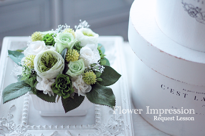 テーブルフラワー 白グリーンで爽やかですね プリザーブドフラワー Flower Impression テーブルフラワー 白グリーンで爽やかですね プリザーブドフラワー Flower Impression