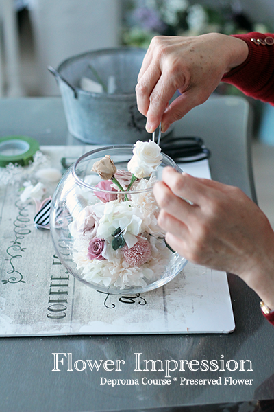 ガラスボールのアレンジ プリザーブドフラワー ディプロマコース作品 Flower Impression