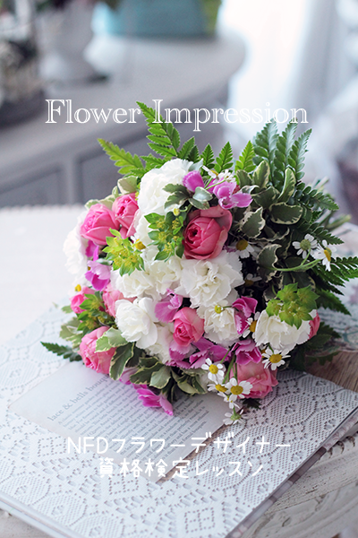 Nfdフラワーデザイナー資格検定レッスン 3級 丸い花束 Flower Impression Nfdフラワーデザイナー資格検定レッスン 3級 丸い花束 Flower Impression