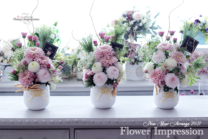 生花 お正月アレンジメント ピンクのマムが可愛い 生徒様作品が揃いました Flower Impression