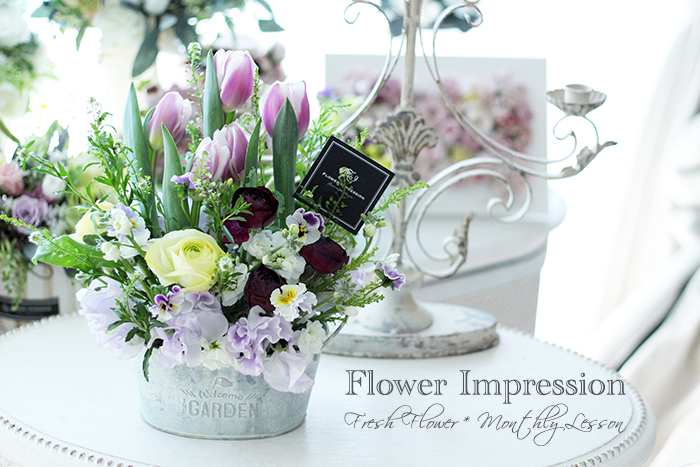 今月の生花レッスン チューリップ ラナンキュラス スイトピーの春のアレンジ Flower Impression