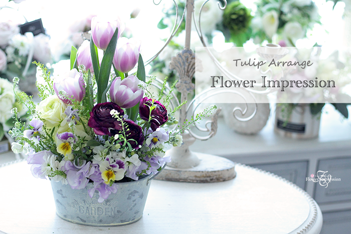チューリップのアレンジ 季節のアレンジメント 生花 Flower Impression